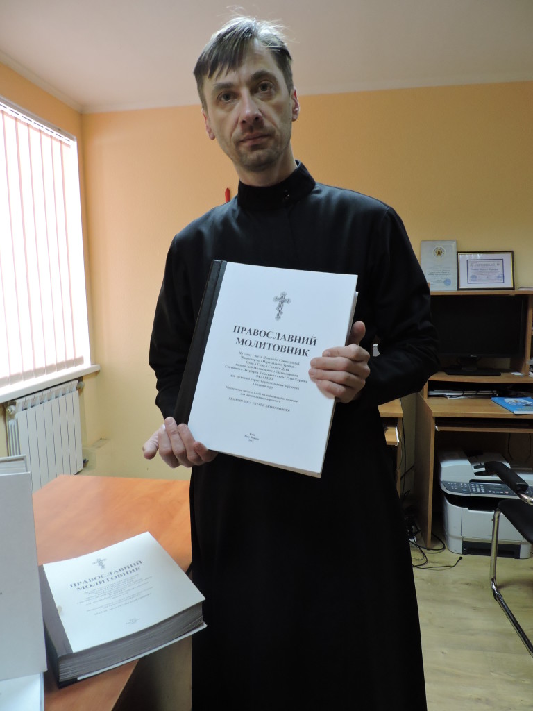 АНОНС: Відбудеться презентація першого в Україні молитовника українською мовою шрифтом Брайля для незрячих