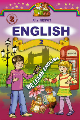 Англійська мова English 2 клас