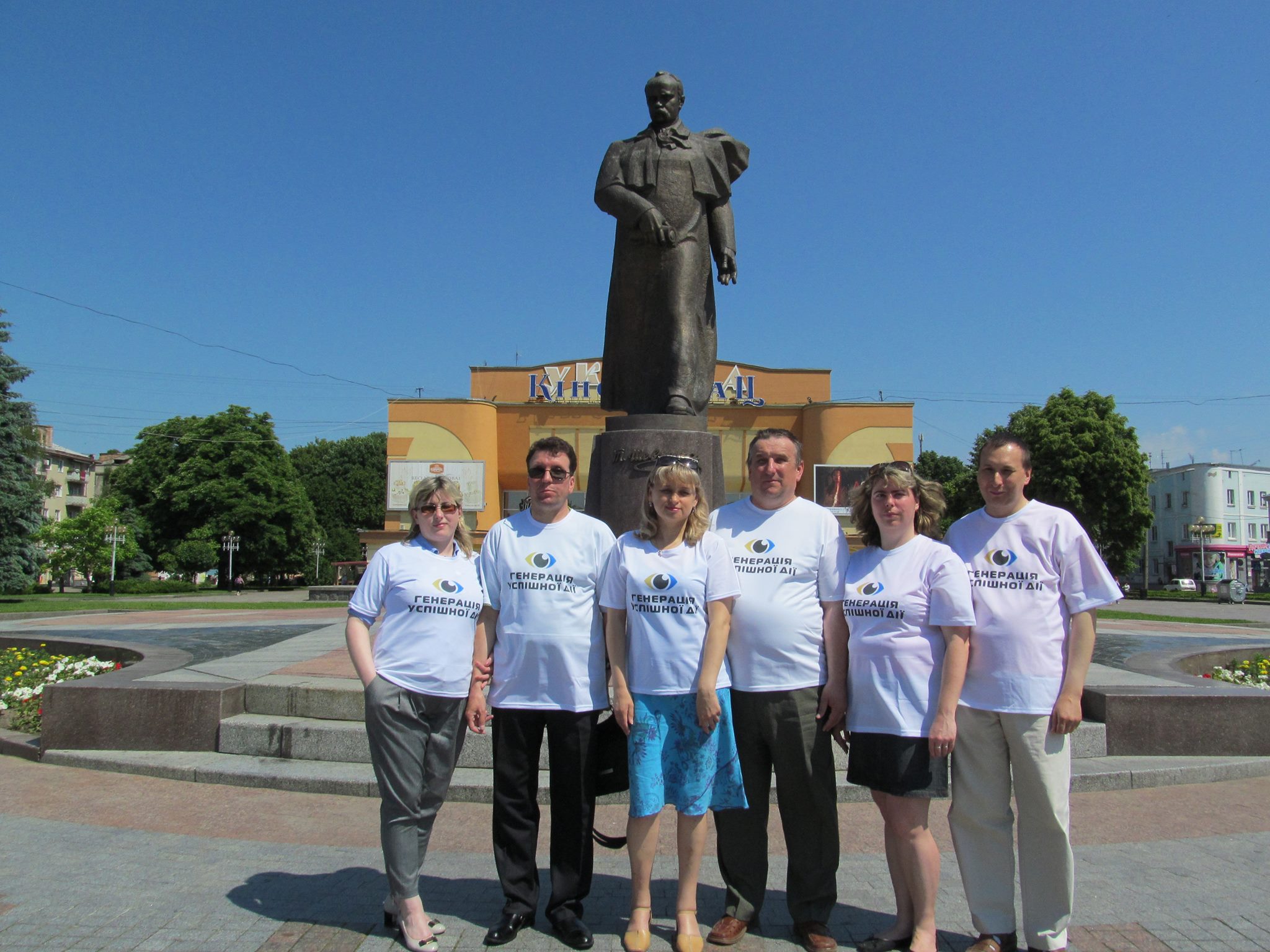 ВП ВГО людей з інвалідністю по зору «Генерація успішної дії» у Рівненській області